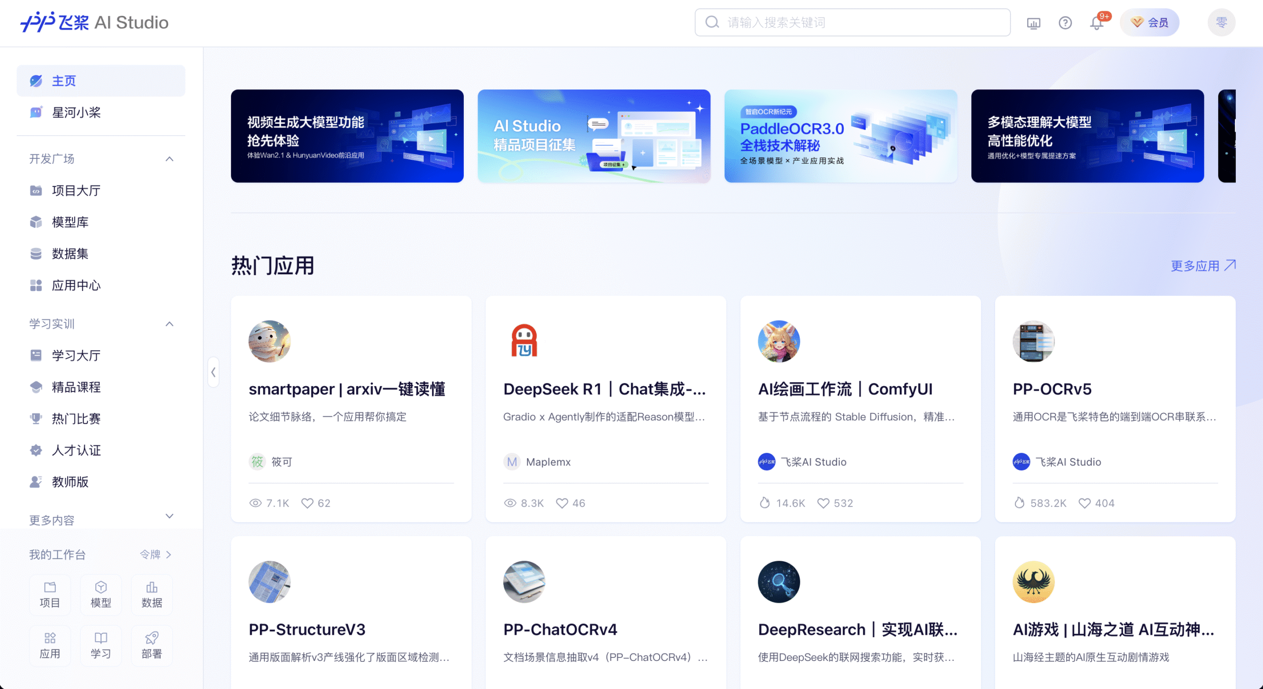 星河社区